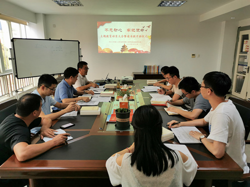 温州泵阀工程研究院直属党支部举行“不忘初心、牢记使命”主题教育动员大会暨读书班开班仪式