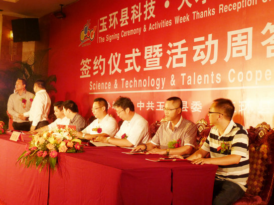 2012年玉环县科技•人才活动周隆重召开