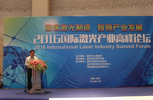 温州国际激光与光电产业展览会开幕