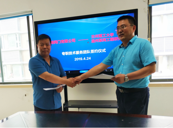 研究院与凯喜姆阀门再续合作