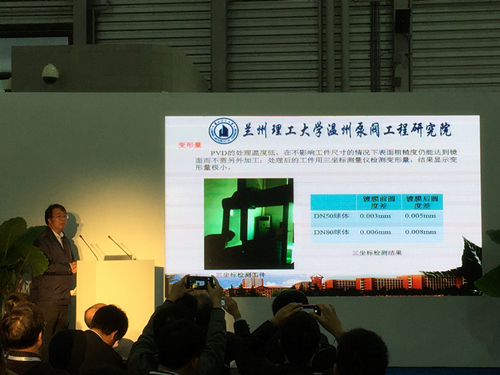 兰州理工大学温州泵阀工程研究院参加PTC Asia 2015展