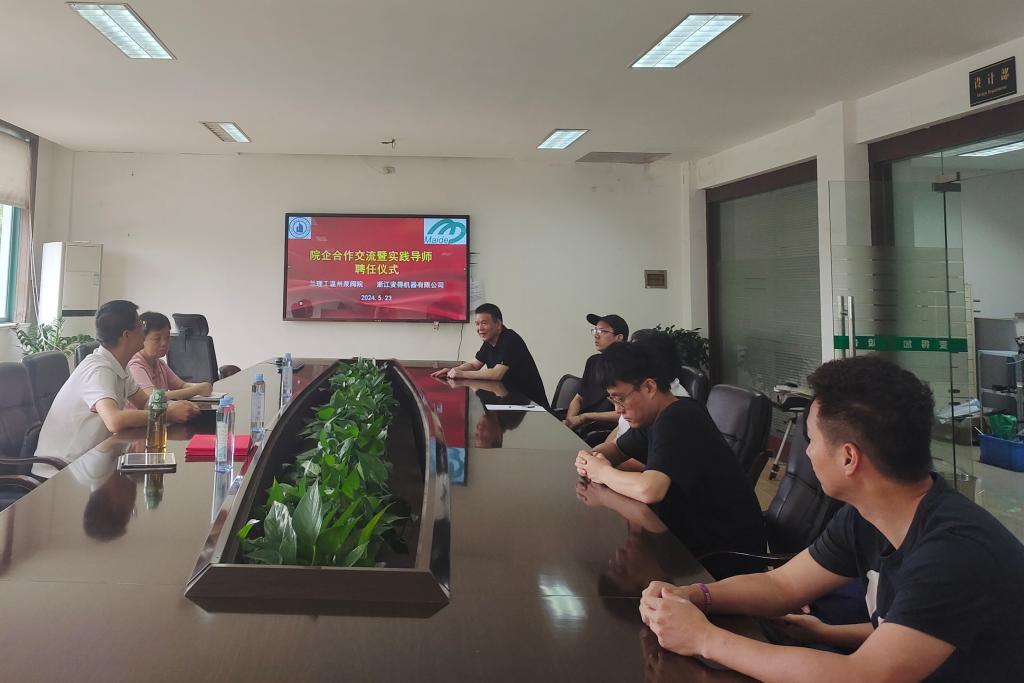 兰理工温州泵阀院对接麦得机器