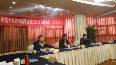泵阀平台参加省重大科技创新平台第三组成员单位2012年度第二次交流会