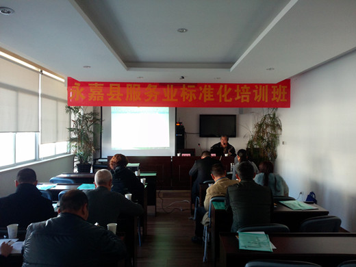 泵阀研究院参加永嘉县服务业标准化培训班
