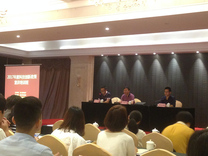 泵阀研究院参加2017年度科技创新政策宣讲培训班（温州站）