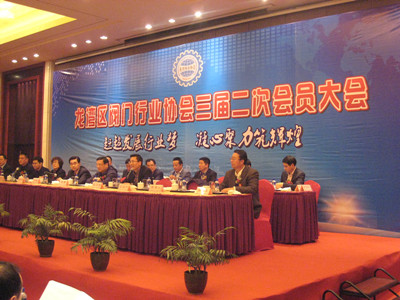温州市龙湾区阀门行业协会举行三届二次会员大会