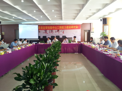国家阀门质量监督检验中心二期能力建设研讨会召开