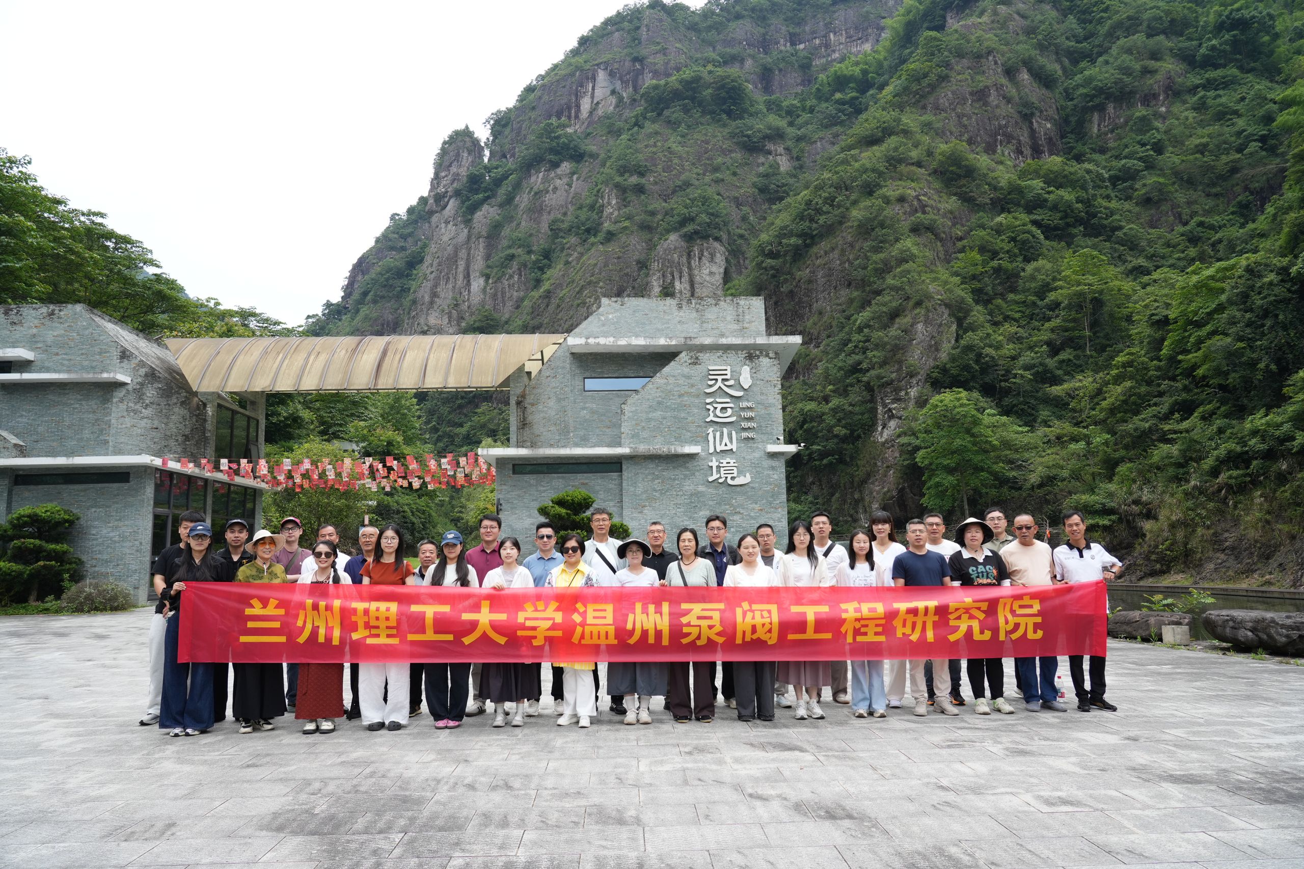 寻迹灵运胜境，共赏楠溪狮岩——兰理工温州泵阀院开展2026年春游活动