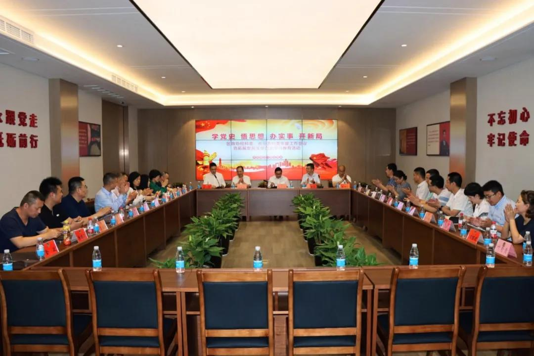 龙湾区政协经科委、农业农村委召开年度工作会议 ，开展拓展型党支部党史学习教育