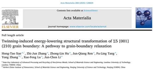 兰州理工大学西部关键有色金属研究取得系列突破性进展
