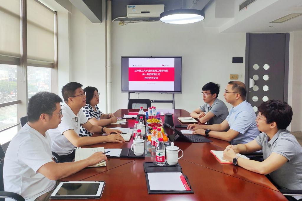 兰理工温州泵阀院深化与保一集团的合作
