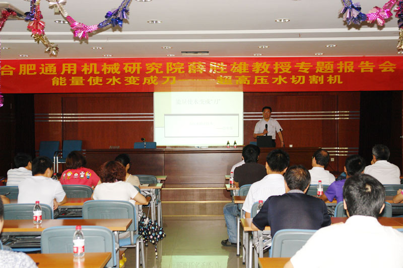 薛胜雄教授来永嘉作主题报告会