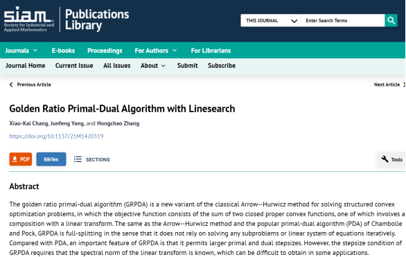 理学院教师在国际数学优化顶级期刊《SIAM Journal on Optimization》发表研究成果