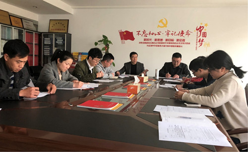 温州院直属党支部召开2018年度基层党组织组织生活会及民主评议党员大会