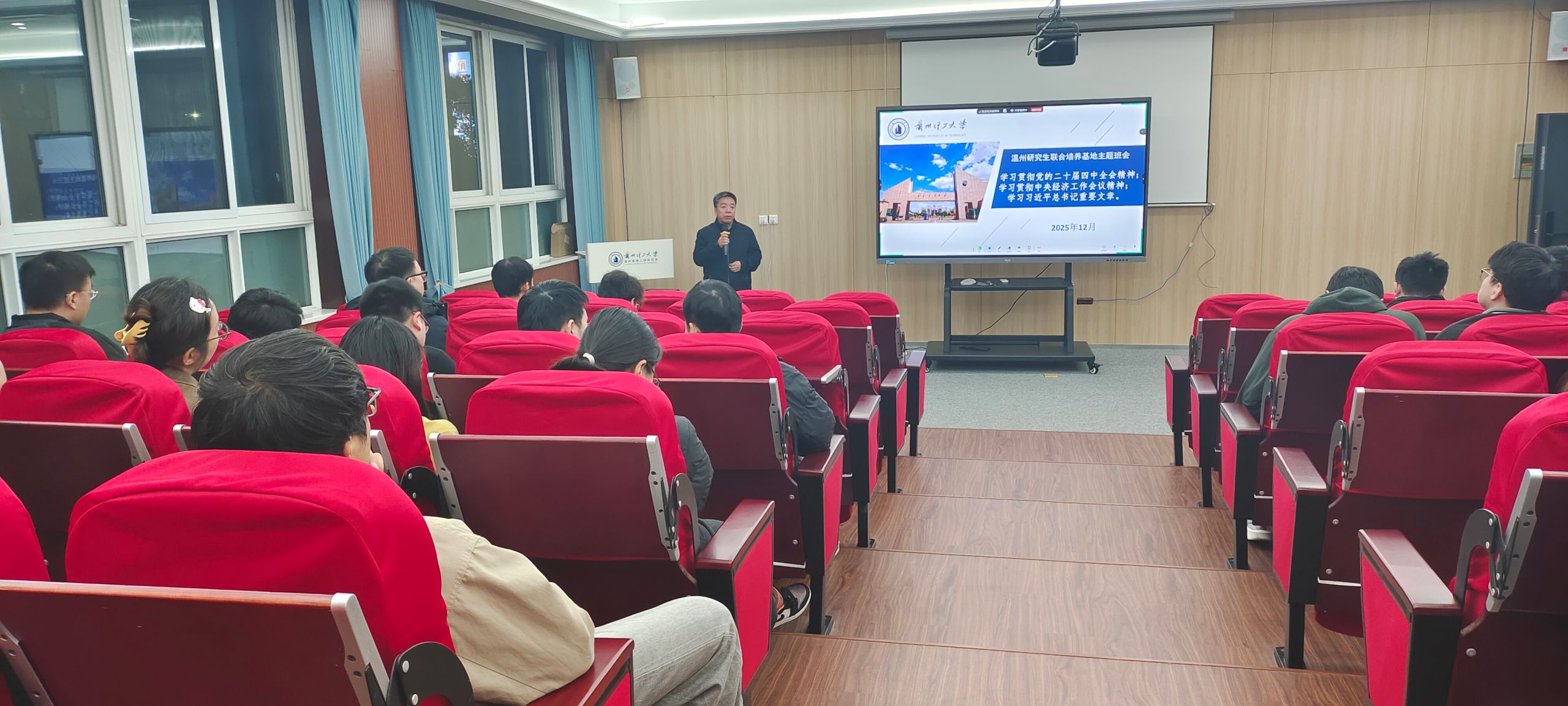 兰理工温州研究生联合培养基地开展十二月主题班团活动