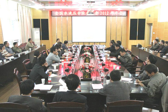全国水液压委员会2012年年会在安徽理工大学隆重召开