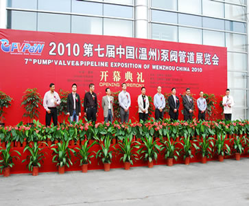 2011第三届中国泵阀博览会暨第八届中国泵阀管道展览会成功落幕