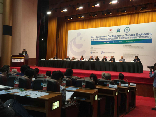 温州泵阀研究院参加成都举行第十一届全国表面工程大会