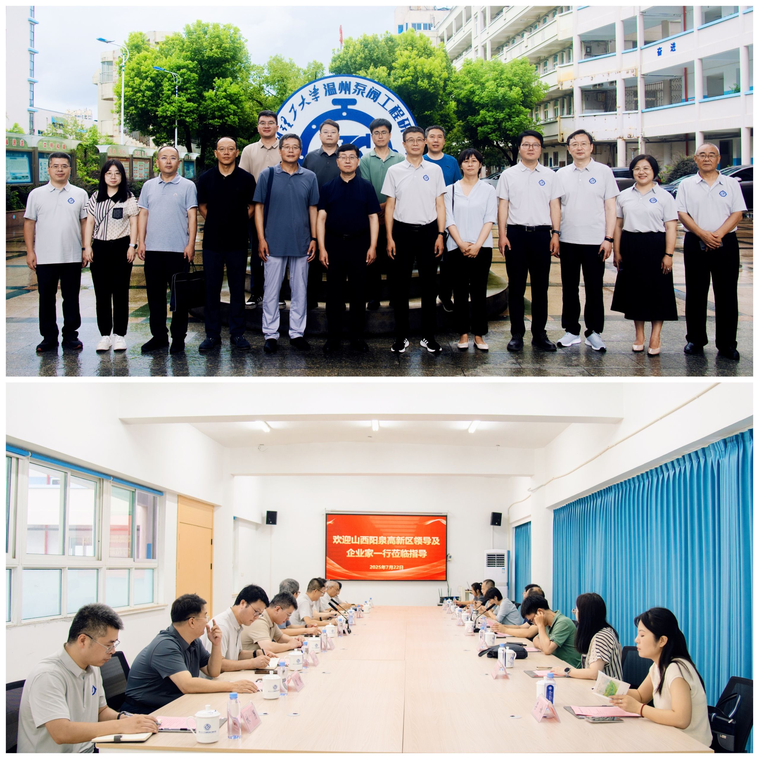 山西阳泉高新区一行赴温州泵阀院调研交流