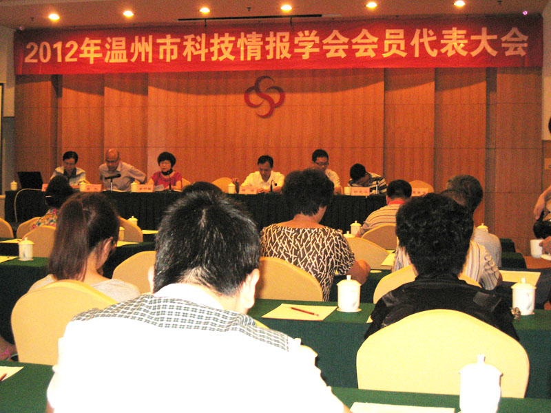 泵阀研究院参加市情报学会第八届一次会员代表大会