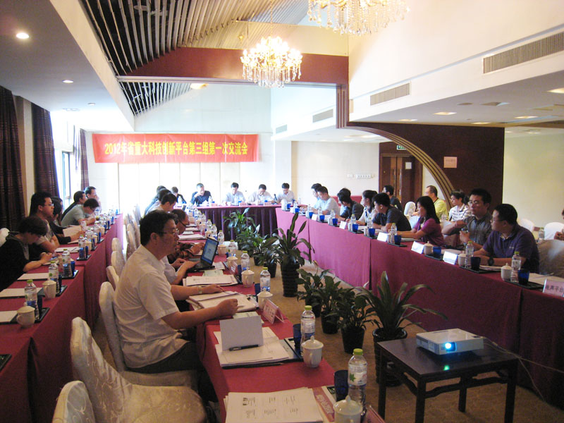 泵阀平台参加省重大科技创新平台第三组成员单位2012年度第一次交流会