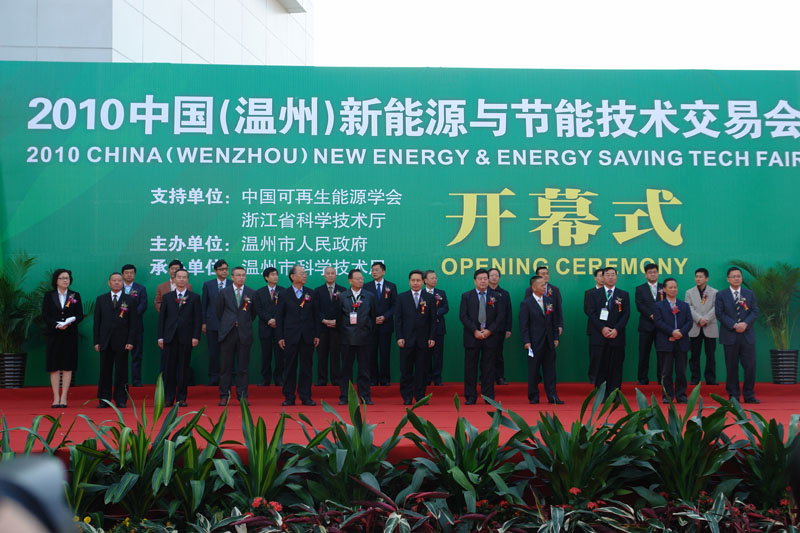 兰州理工大学及温州泵阀工程研究院参加“2010中国新能源与节能技术交易会”