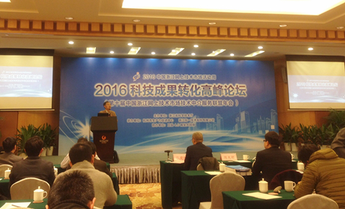 创新思维，破解成果转移转化难题——浙江网上技术市场技术中介联盟年会共话服务新业态
