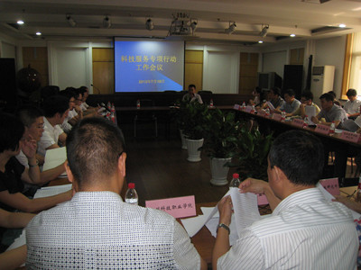 泵阀研究院参加市科技服务专项行动工作会议