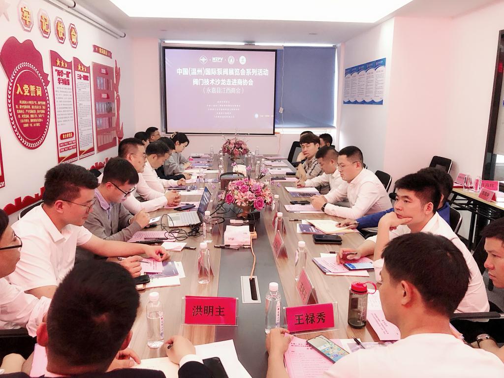 兰理工温州泵阀院参加温州国际泵阀展阀门技术沙龙