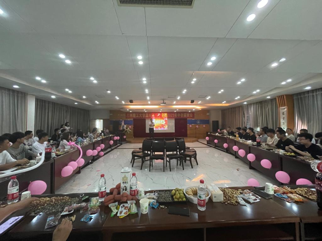 温州研究生分院顺利举办2021年中秋联欢会