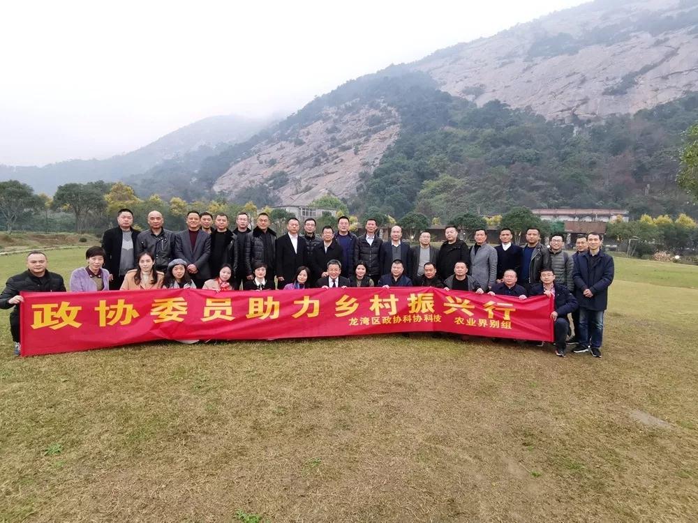 龙湾区政协科协科技、农业界别联组开展助力乡村振兴视察活动