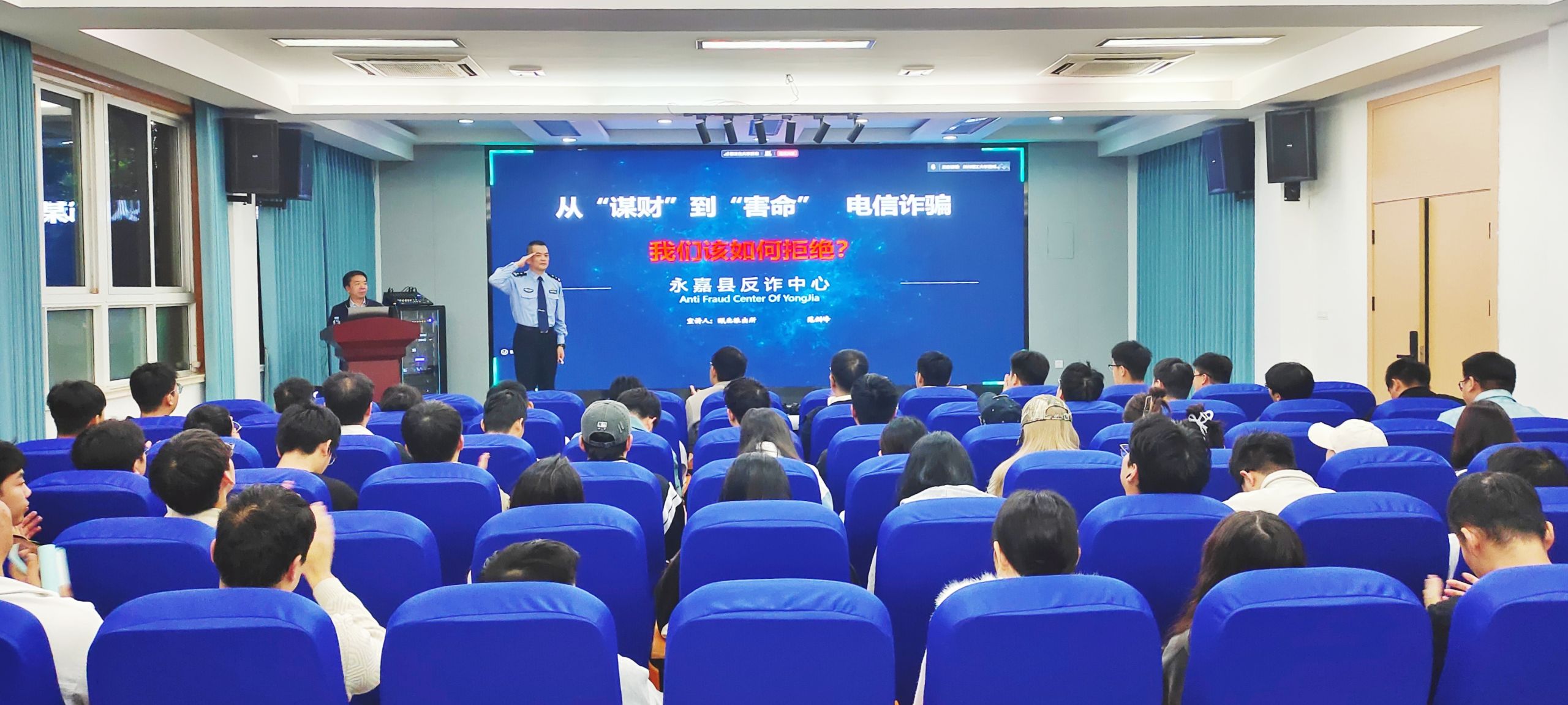 兰理工温州研究生联培基地开展反诈主题报告会