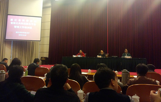 泵阀平台参加浙江省公共科技创新服务平台管理工作培训会