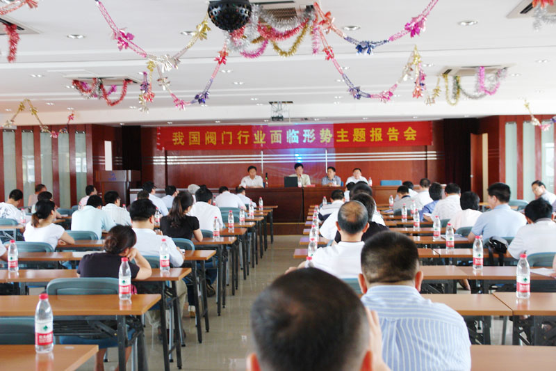 泵阀平台特邀中阀协秘书长来温座谈