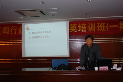 温州泵阀行业阀门技术精英培训班（一期）圆满结束