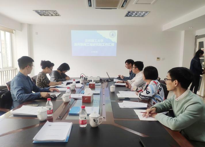 兰理工泵阀院迎接温州市新型研发机构绩效考核