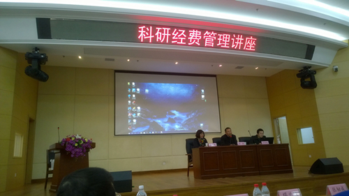 泵阀研究院参加科研经费管理讲座