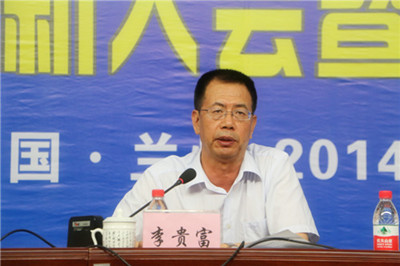 兰州理工大学2014年科技创新大会暨产学研合作论坛闭幕