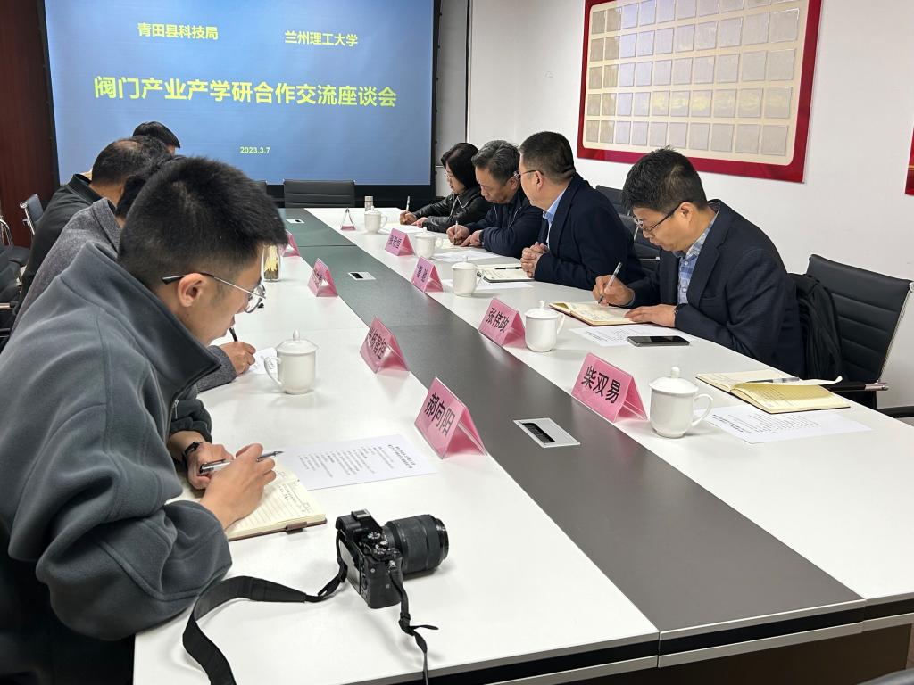 兰理工温州泵阀院赴青田县调研泵阀铸锻件产业