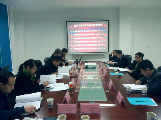 泵阀研究院参加温州市激光行业协会一届二次理事会