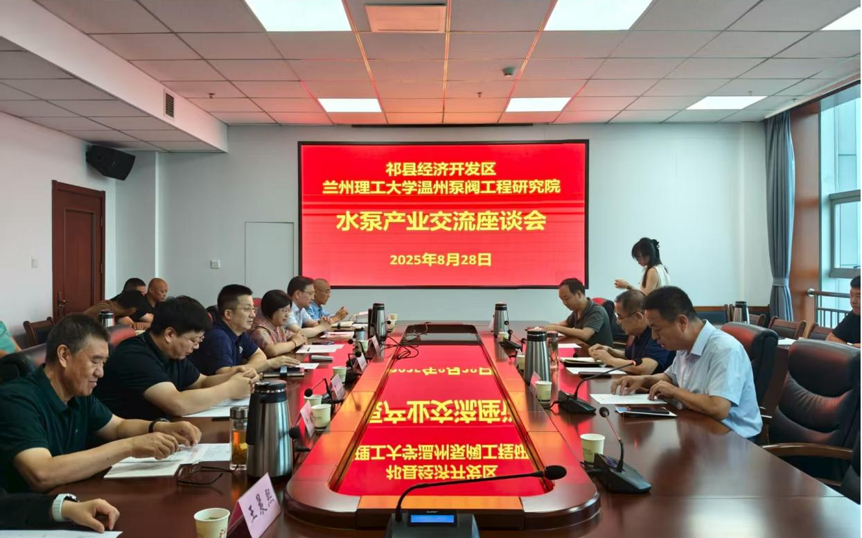 兰理工温州泵阀院赴山西祁县、运城开展调研交流和技术培训