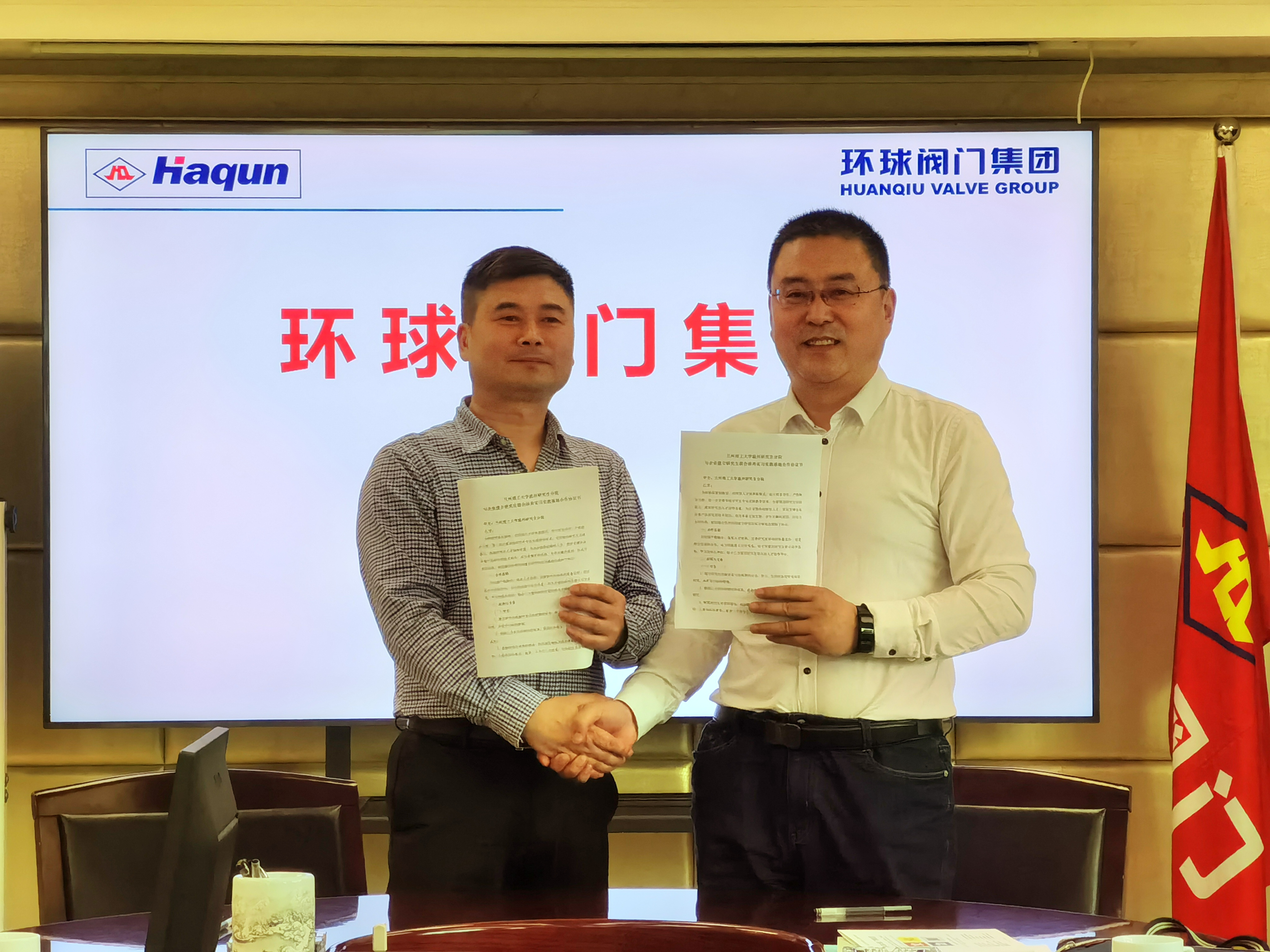 兰理工温州泵阀院深化产学研合作，与保一、环球共建实习实践基地