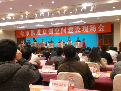 泵阀研究院参加全市推进众创空间建设现场会