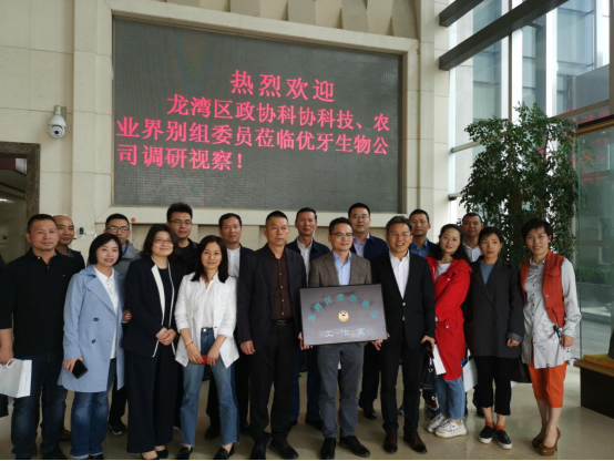龙湾区科协科技、农业界别开展人才引进和科技创新调研活动