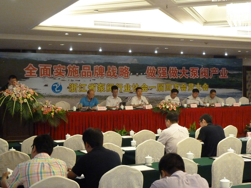 研究院参加浙江省泵阀行业协会一届四次会员大会