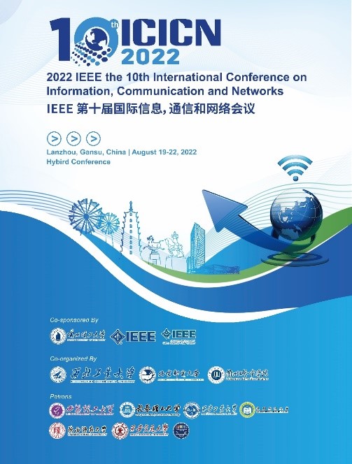 IEEE第十届国际信息，通信和网络会议（ICICN 2022）成功举办