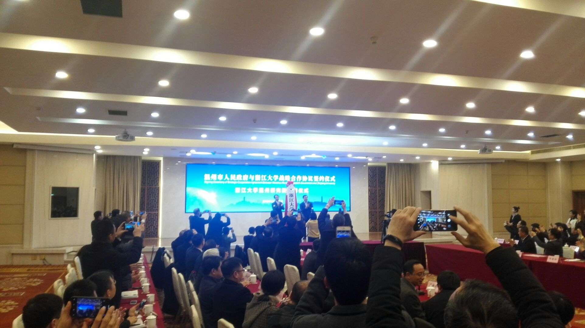 温州市政府与浙江大学签订战略合作协议