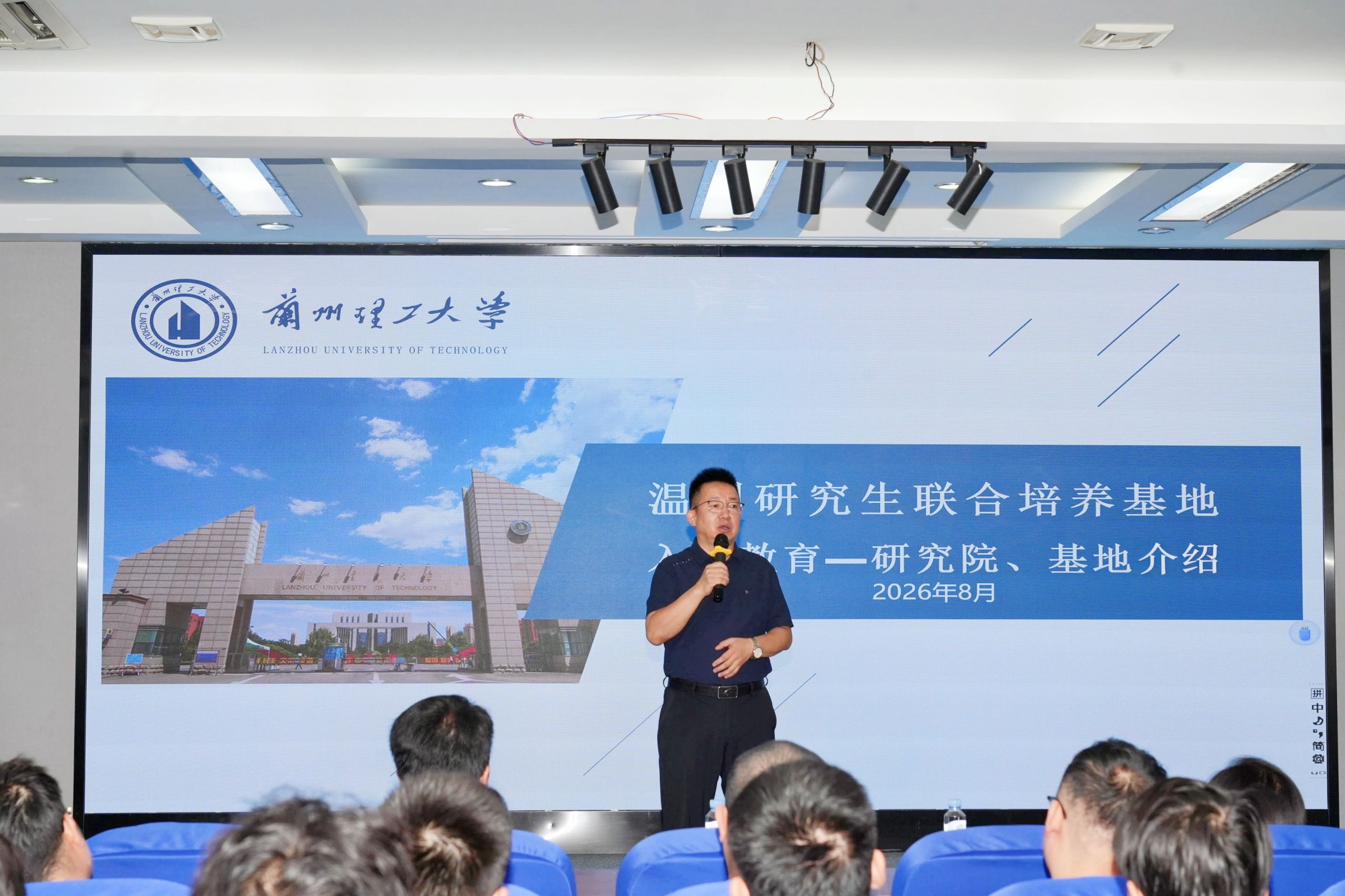 兰理工温州研究生联合培养基地开展2025级学生入学...