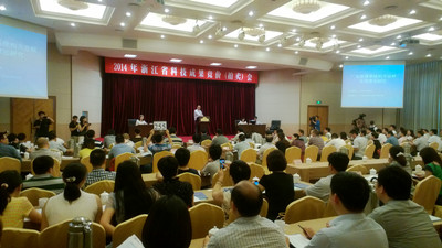 我院科技成果在浙江省2014年科技成果竞价(拍卖)会成功拍卖