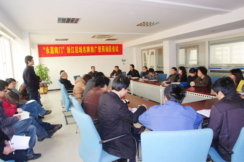 研究院召开全院大会